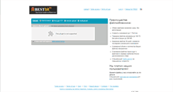 Desktop Screenshot of bestbit.ru